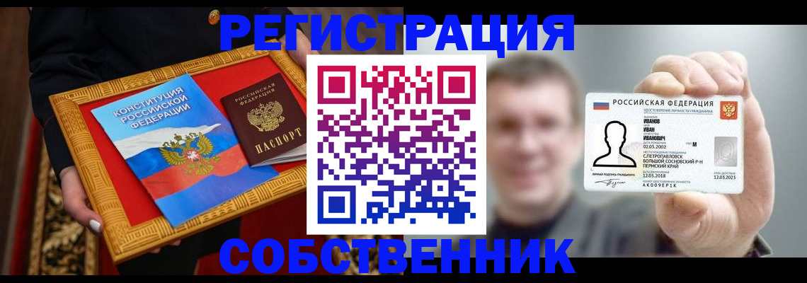 найти адрес прописки в Полысаево