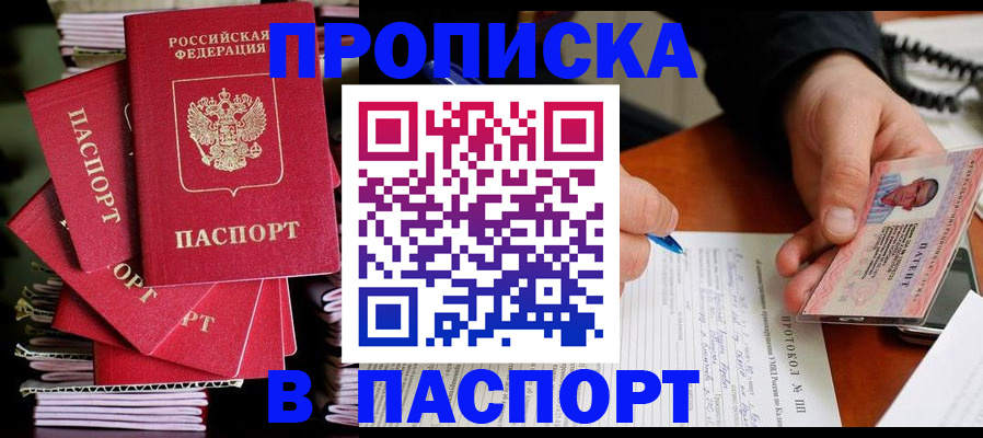 временная регистрация гарантия в Полысаево
