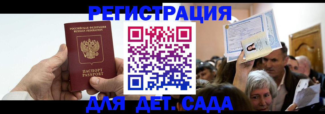 временная регистрация гарантия в Полысаево