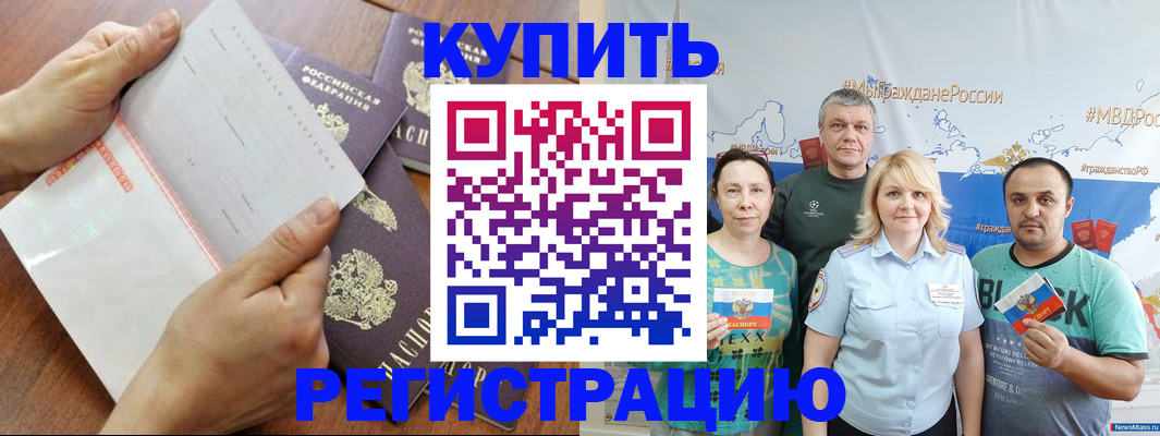 миграционный учет в Полысаево